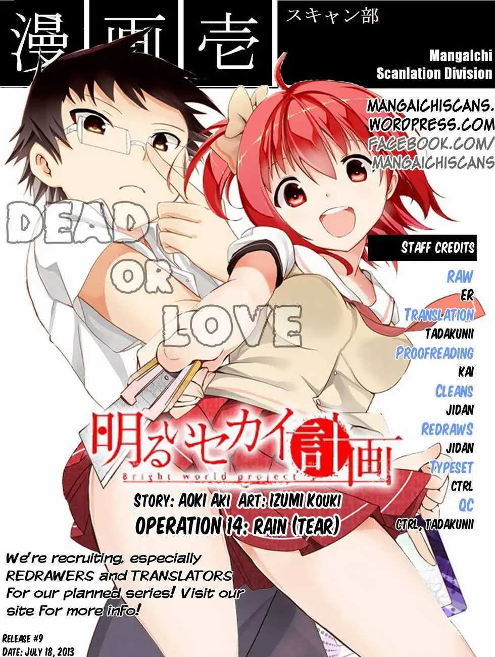 Akarui Kazoku Keikaku Chapter 14 1